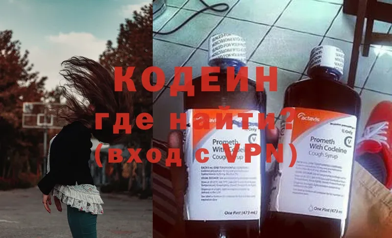 как найти наркотики  Апшеронск  Кодеин напиток Lean (лин) 